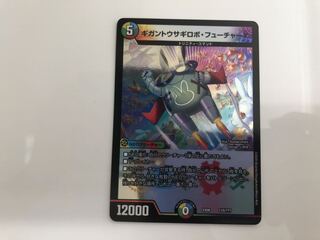 ギガントウサギロボ･フューチャーX