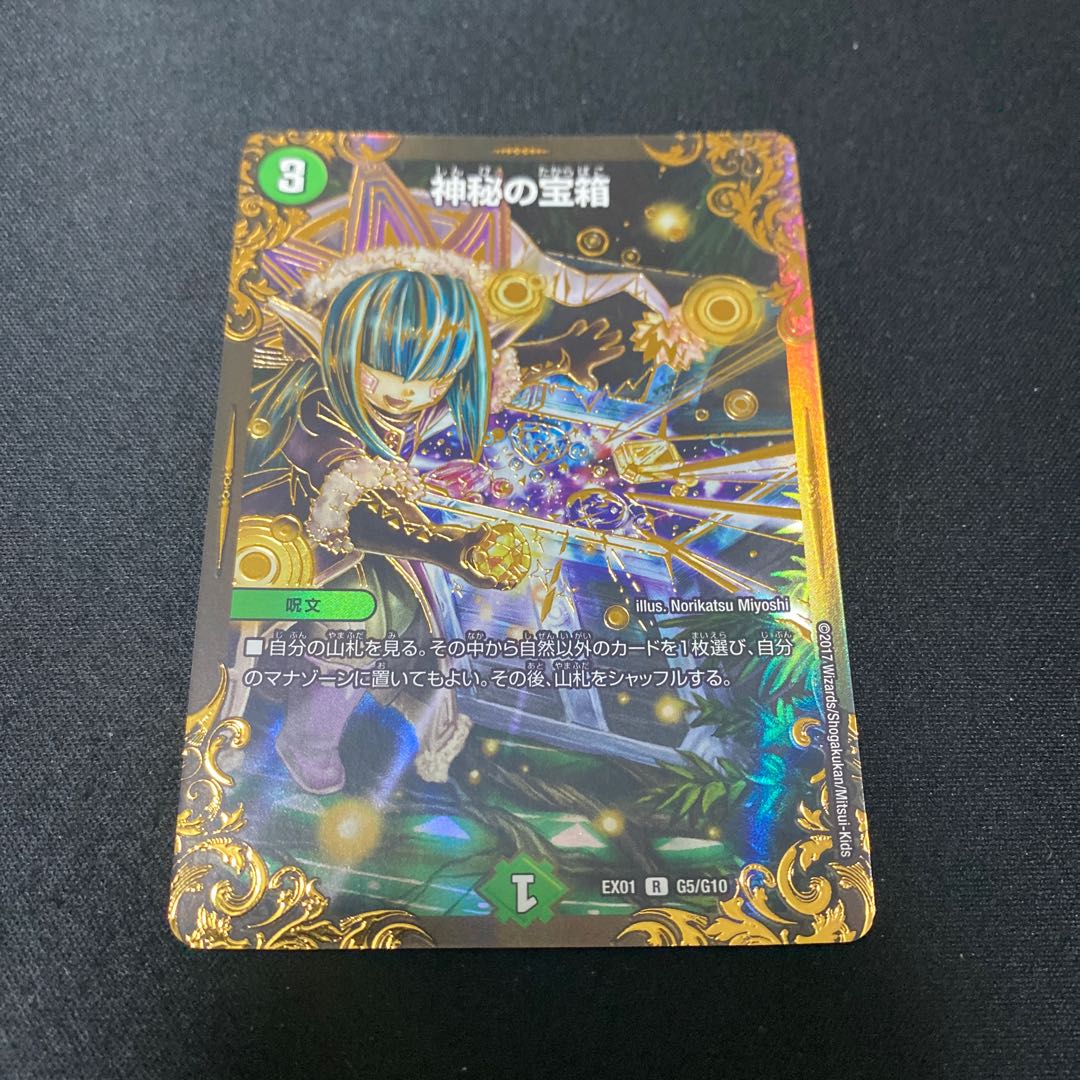 Mystic Treasure Chest (Ultra Golden Card Spec.) R-foil G5/G10