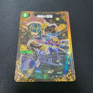 Mystic Treasure Chest (Ultra Golden Card Spec.) R-foil G5/G10