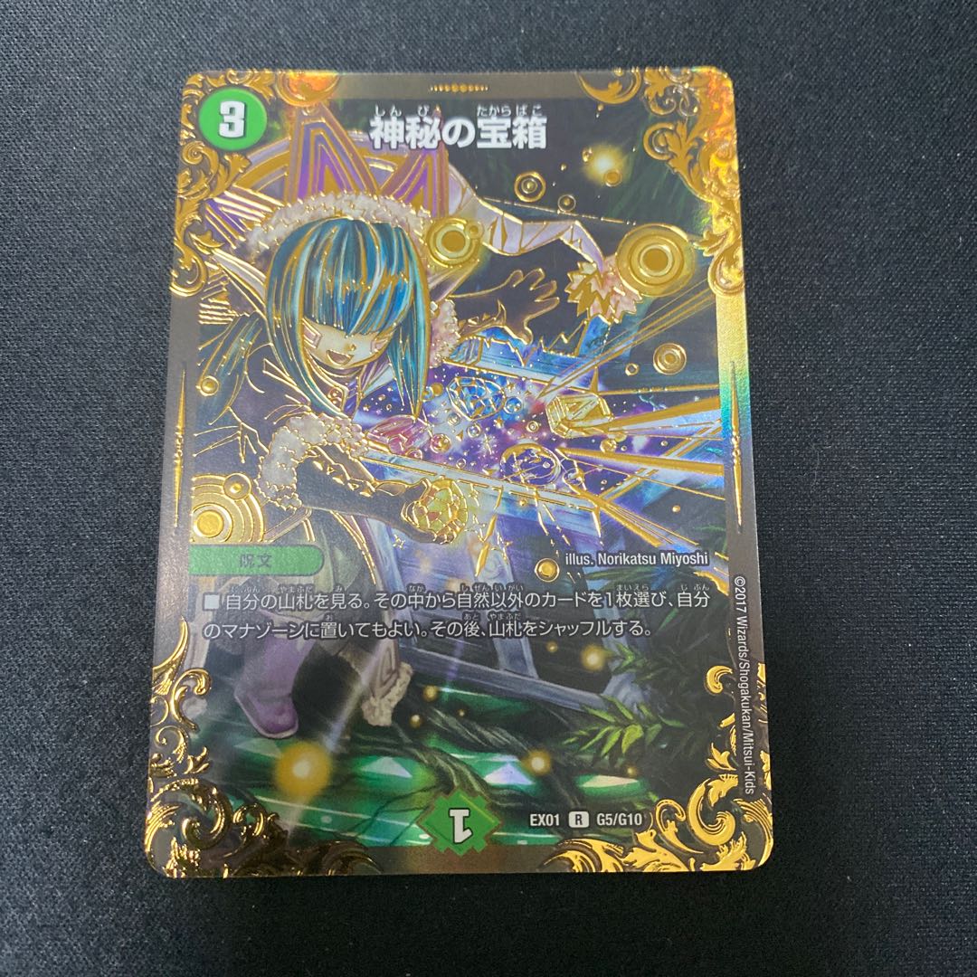Mystic Treasure Chest (Ultra Golden Card Spec.) R-foil G5/G10