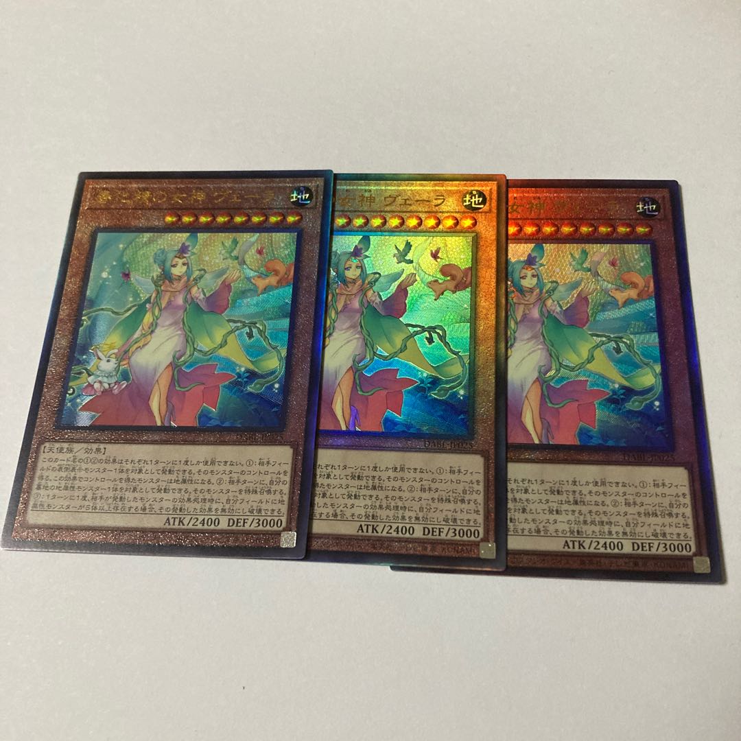 Vera, Goddess of the Spring Spirit, Ultimate Rare