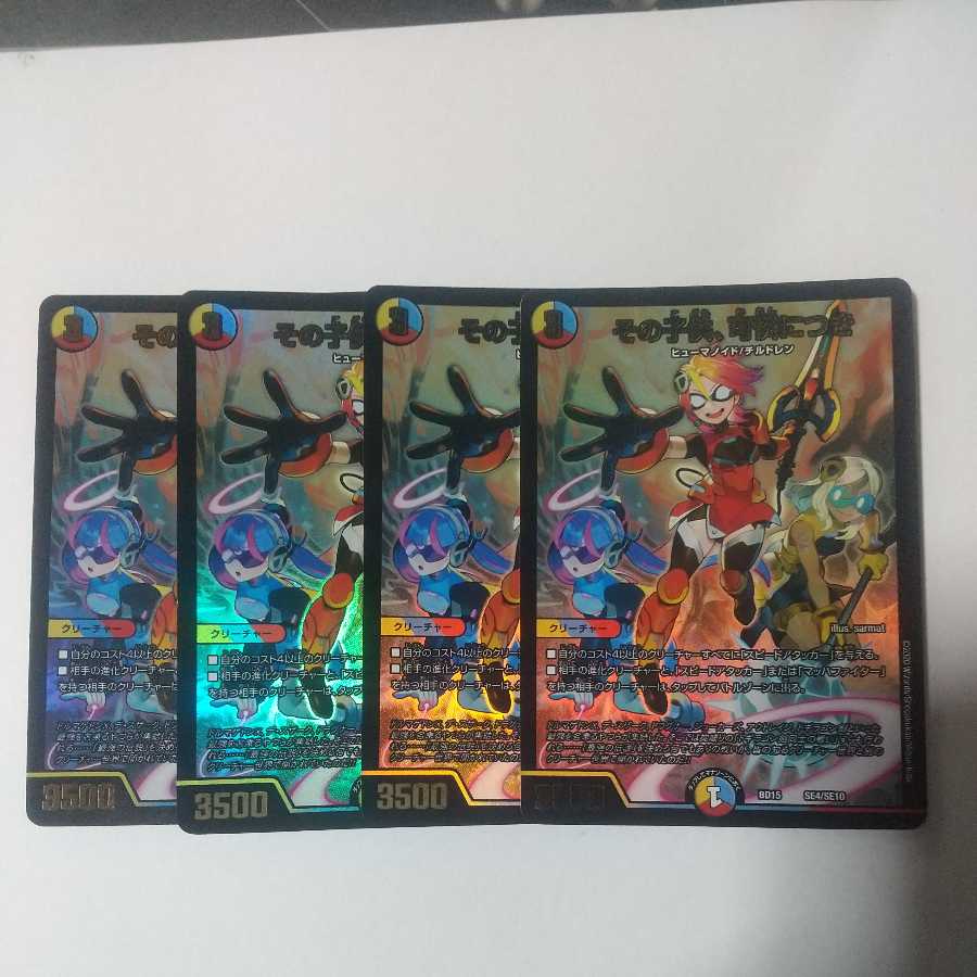 The child is lovely. 4 sheets