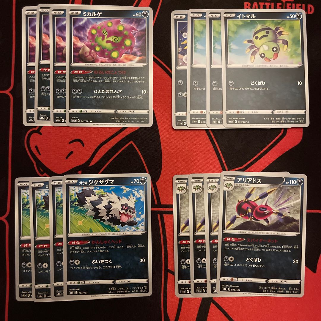Spiritomb U 047/071 Spinarak Ariados Galal Zigzagoon
