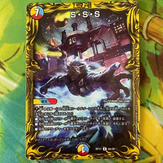 S・S・S(20th rare spec.) R-foil 9A/20