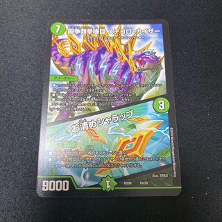 闘争類拳嘩目 ステゴロ・カイザー｜お清めシャラップ 10/20