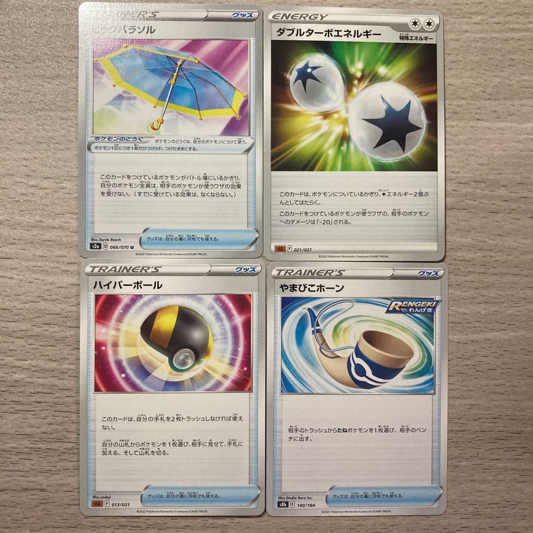 Special Price] Big Parasol, Double Turbo Energy, Ultra Ball, Yamabiko Horn