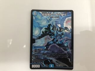 超電磁トワイライトΣ