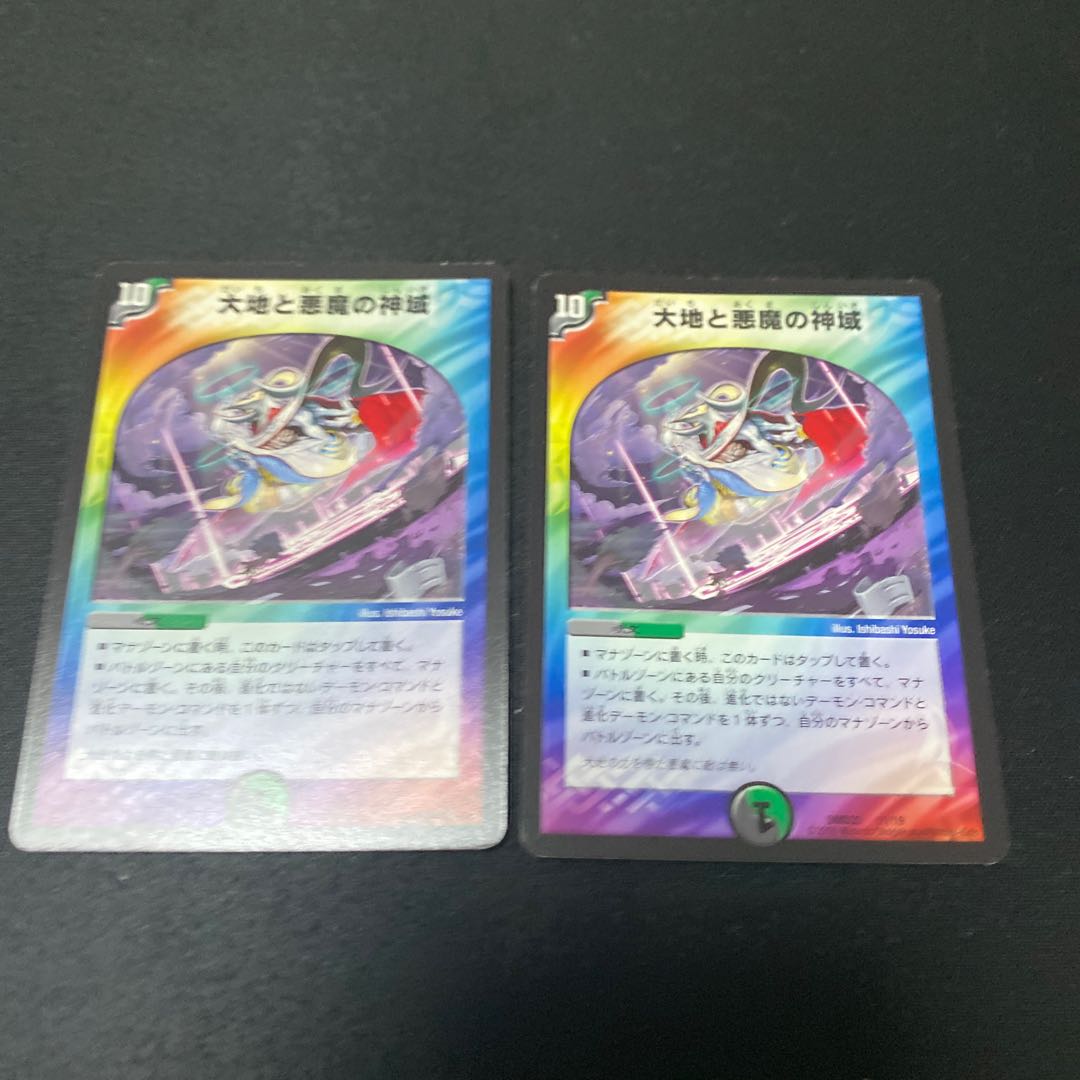 Earth and Darkness Demon Sanctuary 11/19 Set of 2