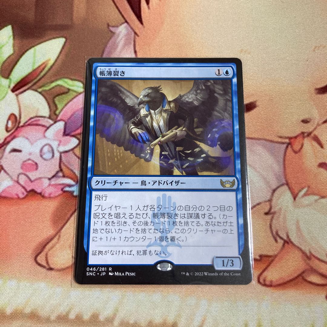 Ledger Ripper Rare New Capena