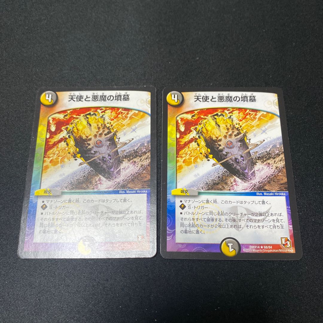 Angels and Darkness Devil's Tomb R 68/84 Set of 2