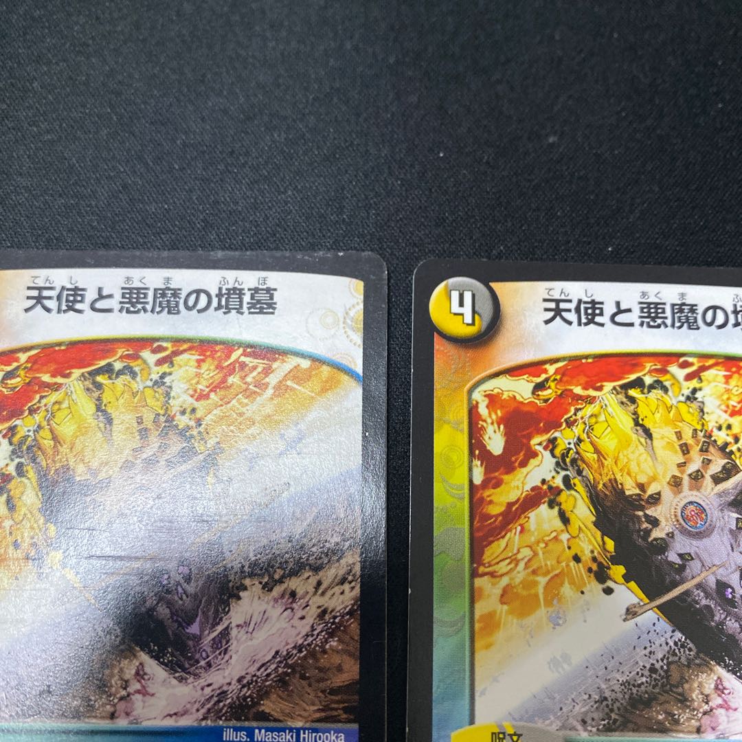 Angels and Darkness Devil's Tomb R 68/84 Set of 2