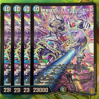 Kurochi Stitch Together Lady of Roseld 71/100