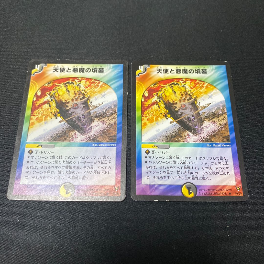 Angels and Darkness Devil's Tomb R 16/55 Set of 2