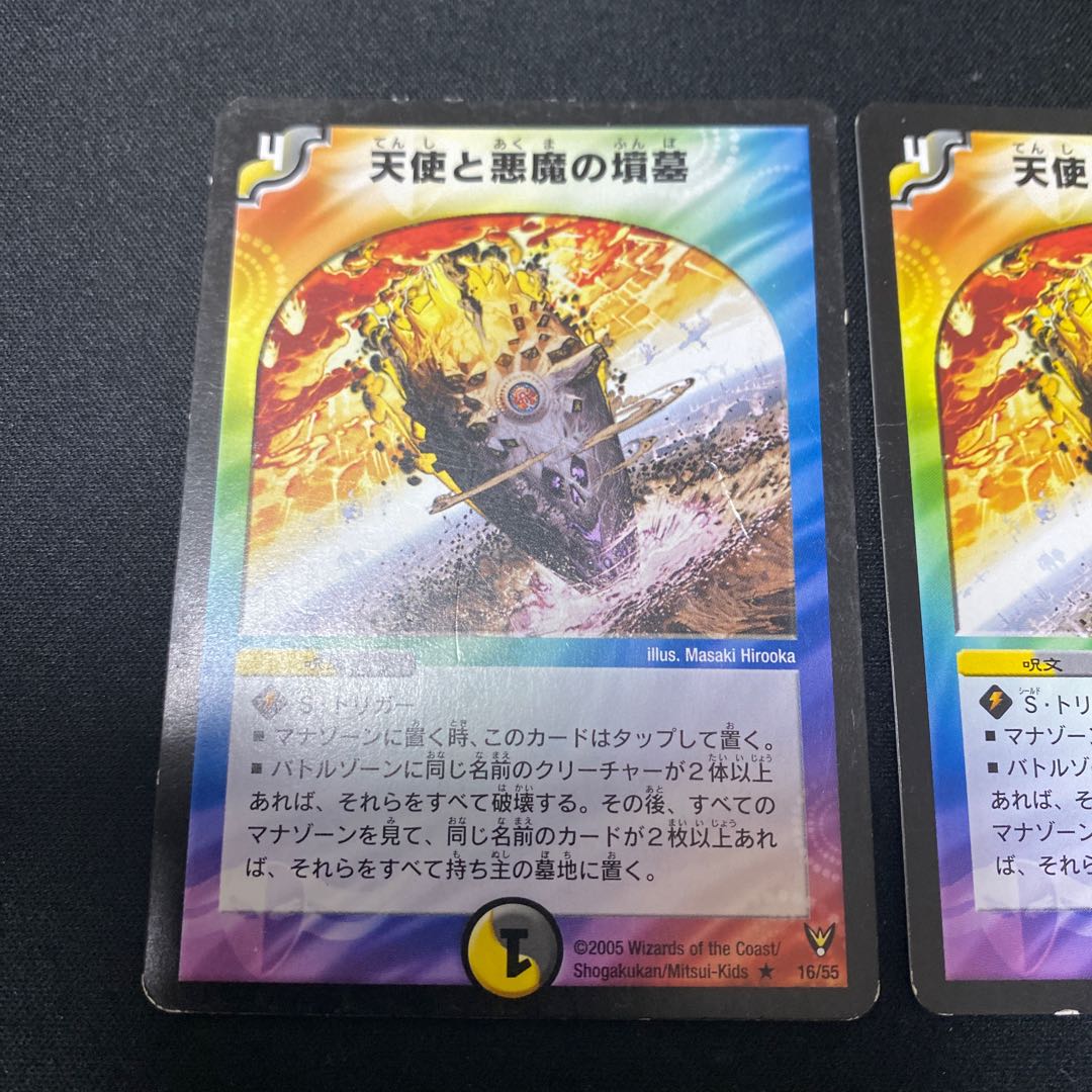 Angels and Darkness Devil's Tomb R 16/55 Set of 2