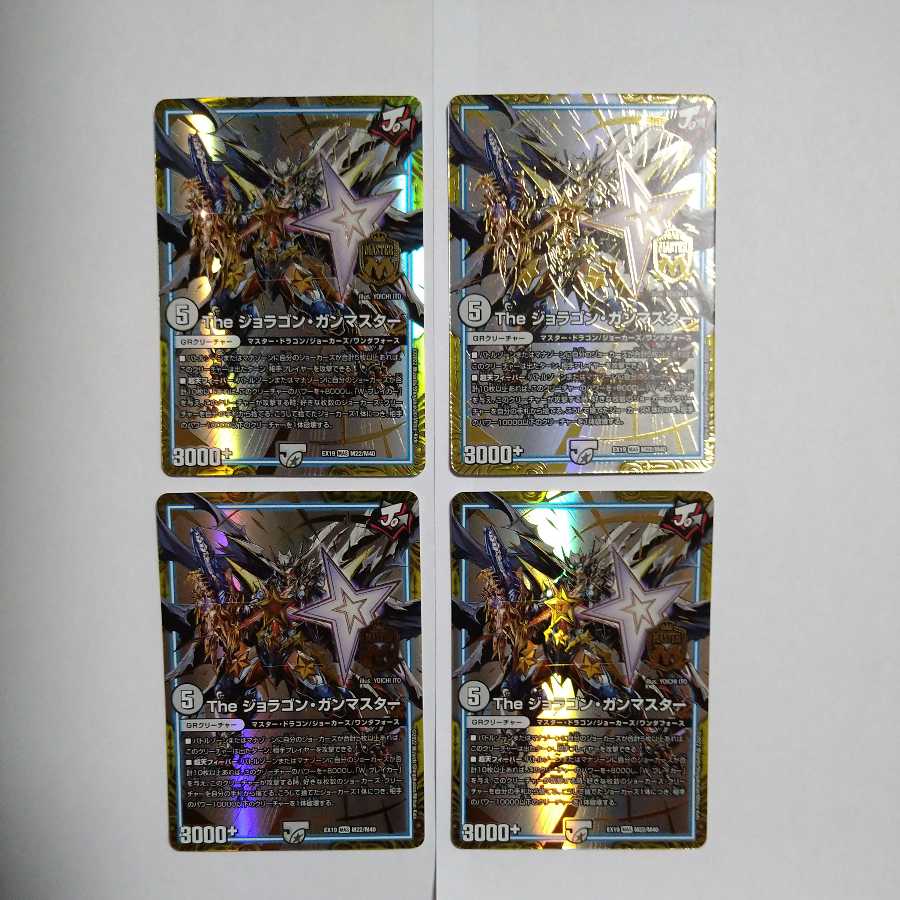 The Joragon Gunmaster MAS M22/M40 Set of 4 4枚