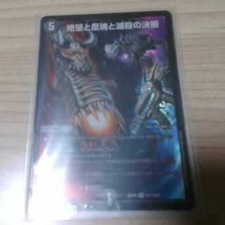 Despair, Anti-Soul and Annihilate Decisions