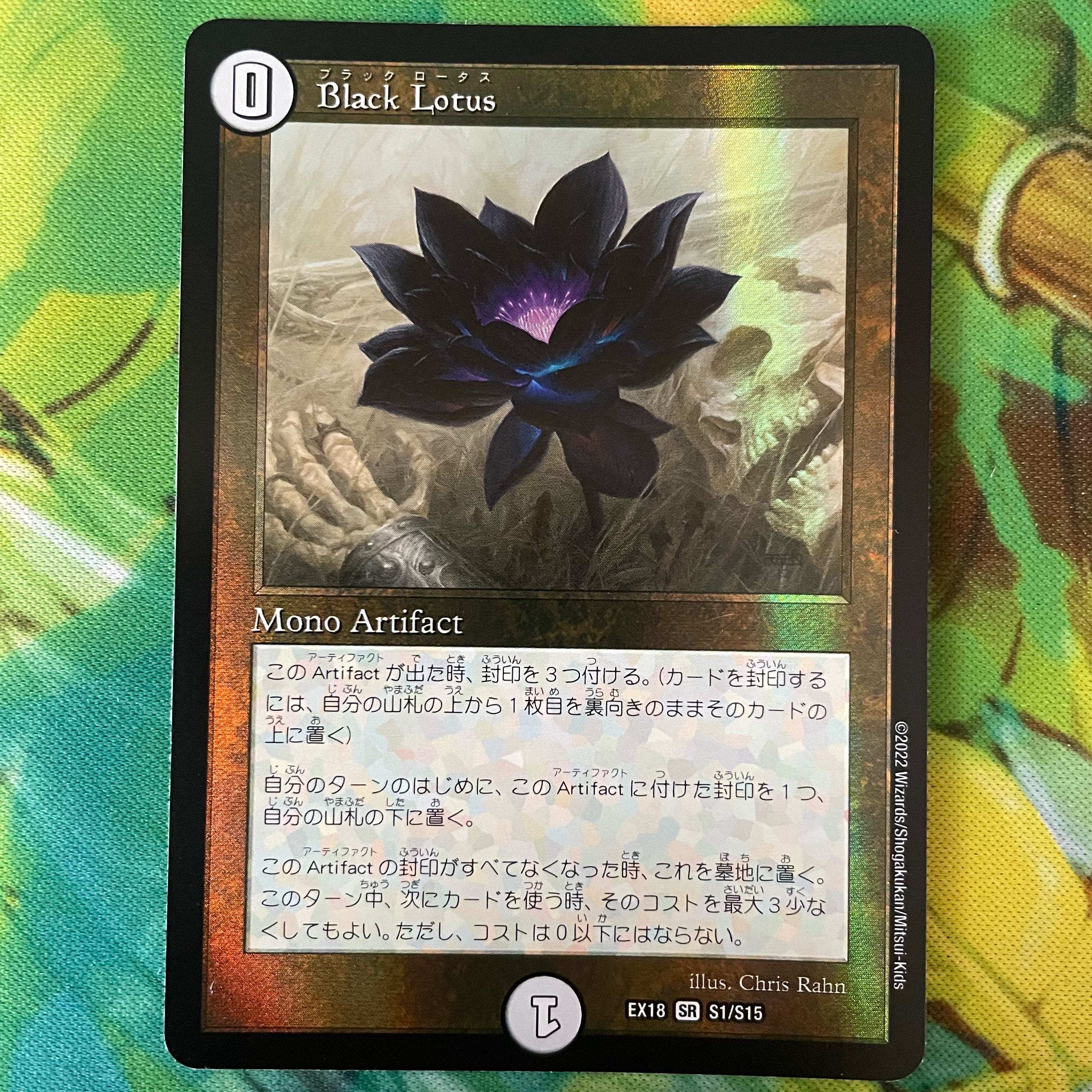 Black Lotus