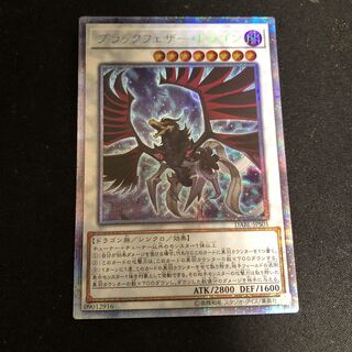 PSA9鑑定済〕ブラックフェザードラゴン【プリズマティック