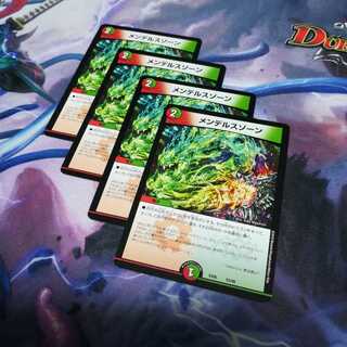 メンデルスゾーン　４枚