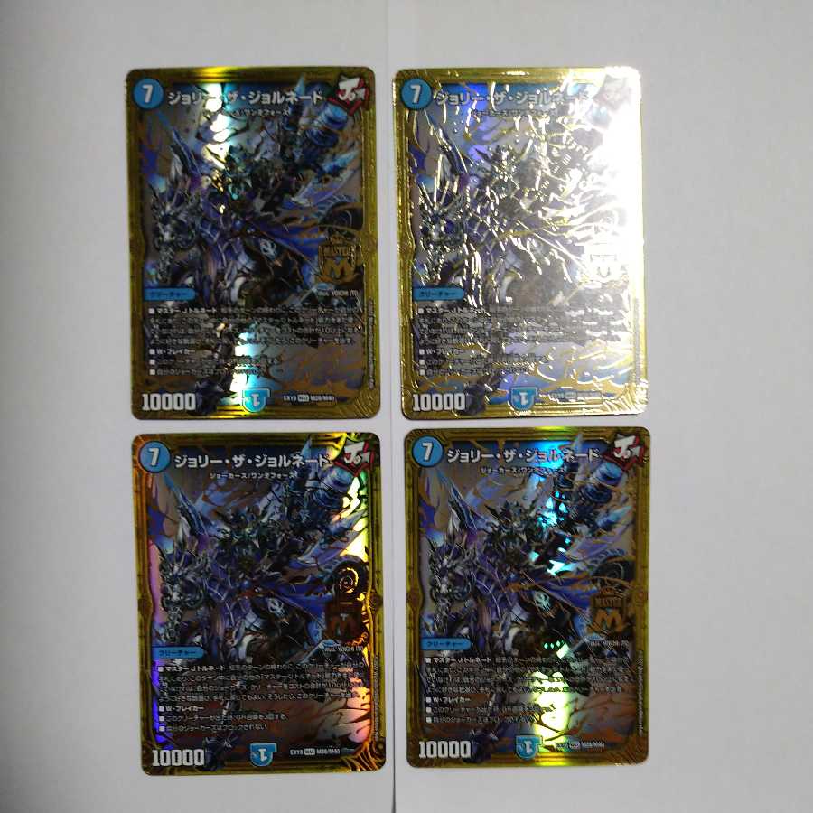 Jolly the Jornado MAS M28/M40 Set of 4