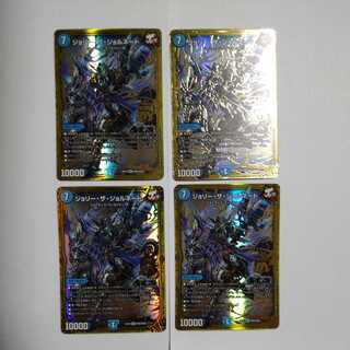 Jolly the Jornado MAS M28/M40 Set of 4