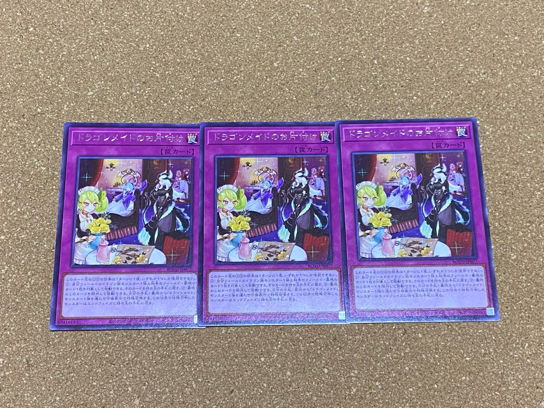 Yu-Gi-Oh Dragonmaid Tidying Rare