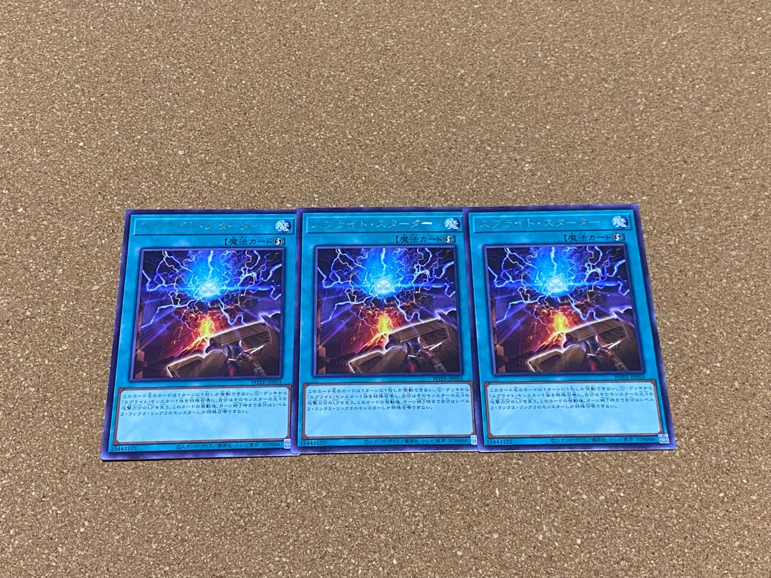 Yu-Gi-Oh Sprite Starter Rare
