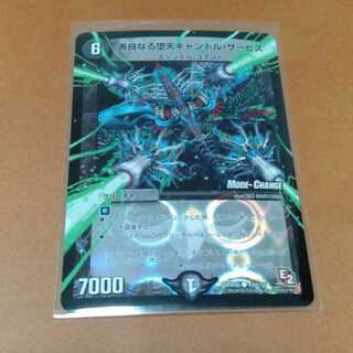 善良なる堕天キャンドルサービス