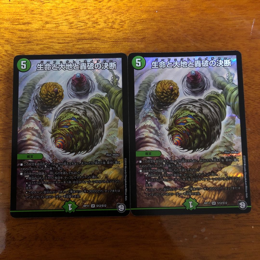 パーフェクトネイチャー