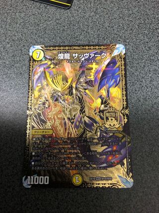 Sabbagh, the shimmering dragon