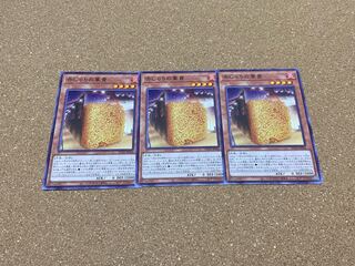 Yu-Gi-Oh! Red Gunkan Suship Shari Normal