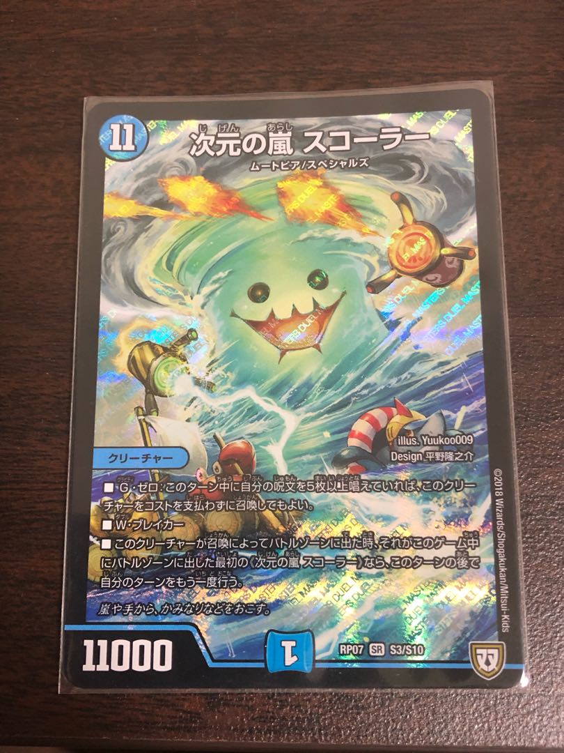 Dimensional Storm Scorer SR S3/S10