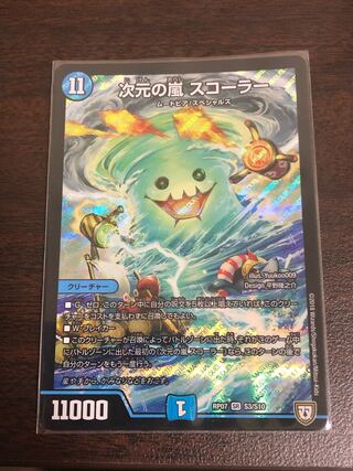 Dimensional Storm Scorer SR S3/S10