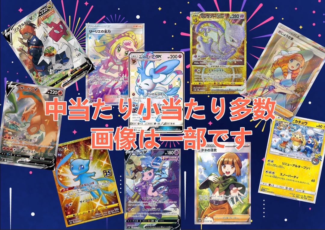 サマーオリパ 1000円　解体