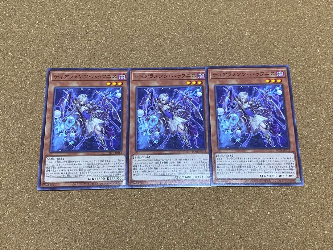 Yu-Gi-Oh Tearaments Hafnis Normal