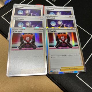 Boss's command Mirror, set of 6 Kira cards.