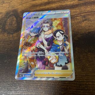 Three Sisters of the Wild Thieves SR