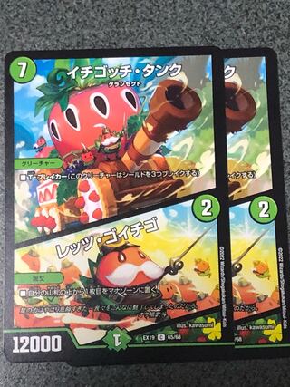 Ichigotchi Tank｜Let's Go Ichigo