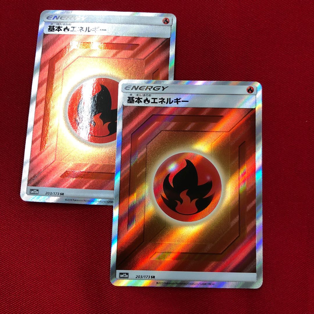 基本炎エネルギー SR 2枚