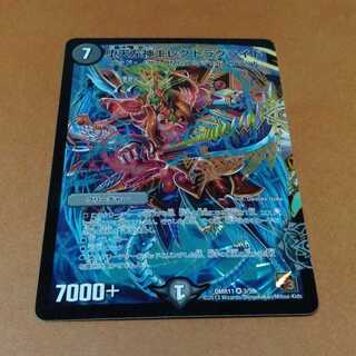 堕天左神エレクトラグライド