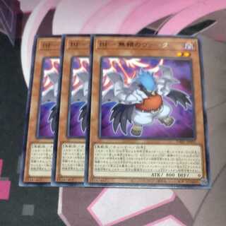 BF - Vata the Relentless Rare JP001 3 copies