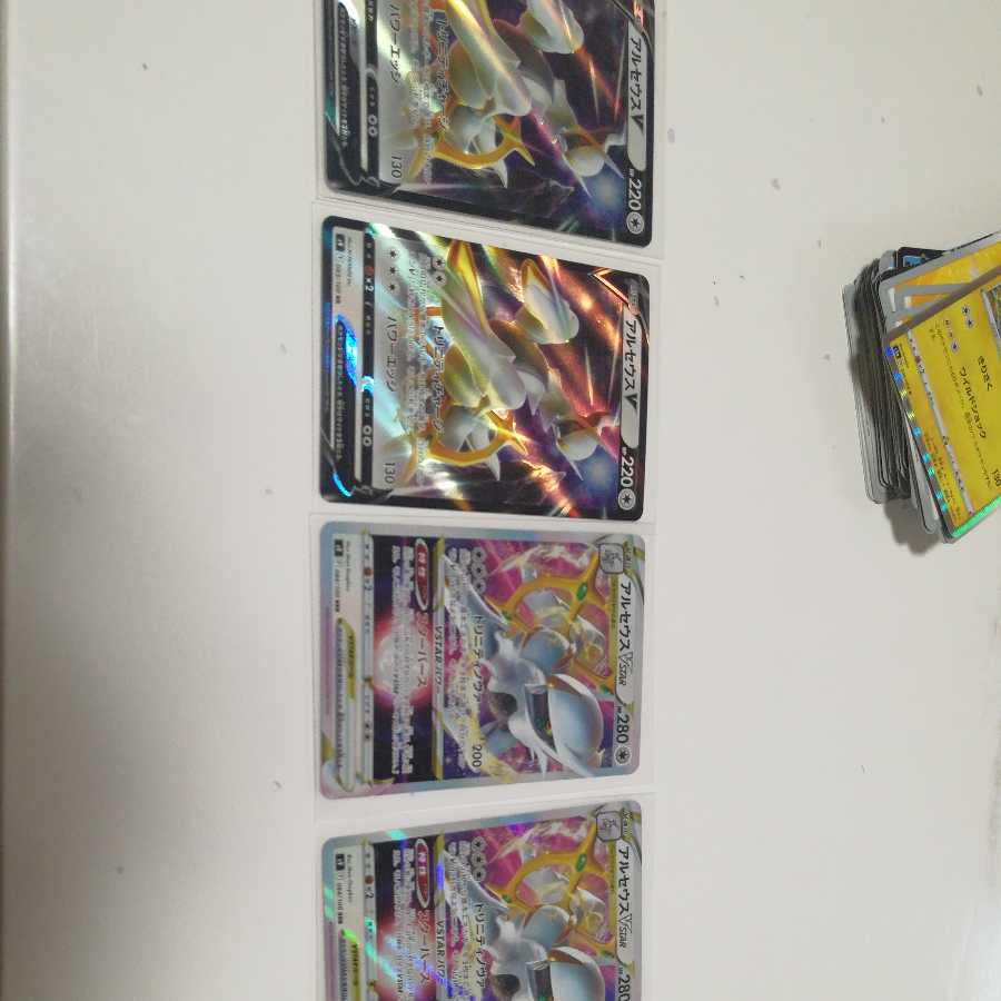 Arceus Set