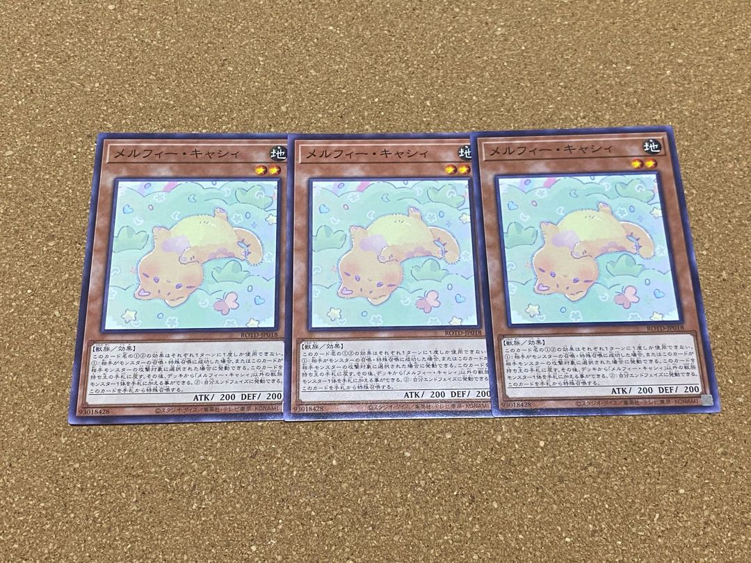 Yu-Gi-Oh Melffy Catty Normal