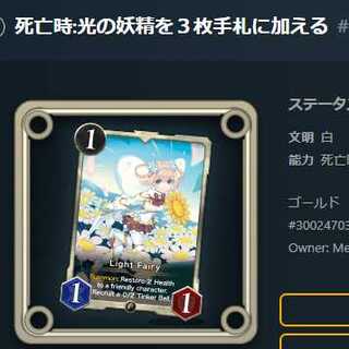 White Spirit at Dead: Add 3 Light Fairies to hand