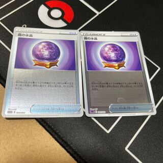 Misty Water Crystals, set of 2