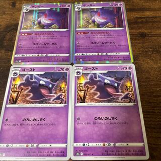 Gengar Haunter Double Turbo ZacianV ZamazentaV