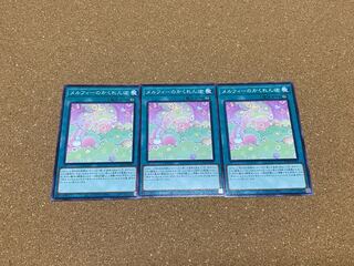 Yu-Gi-Oh Melffy Hide-and-Seek Normal