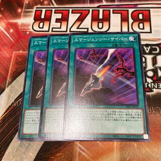 Cyber Emergency Normal 3 sheets Special Price