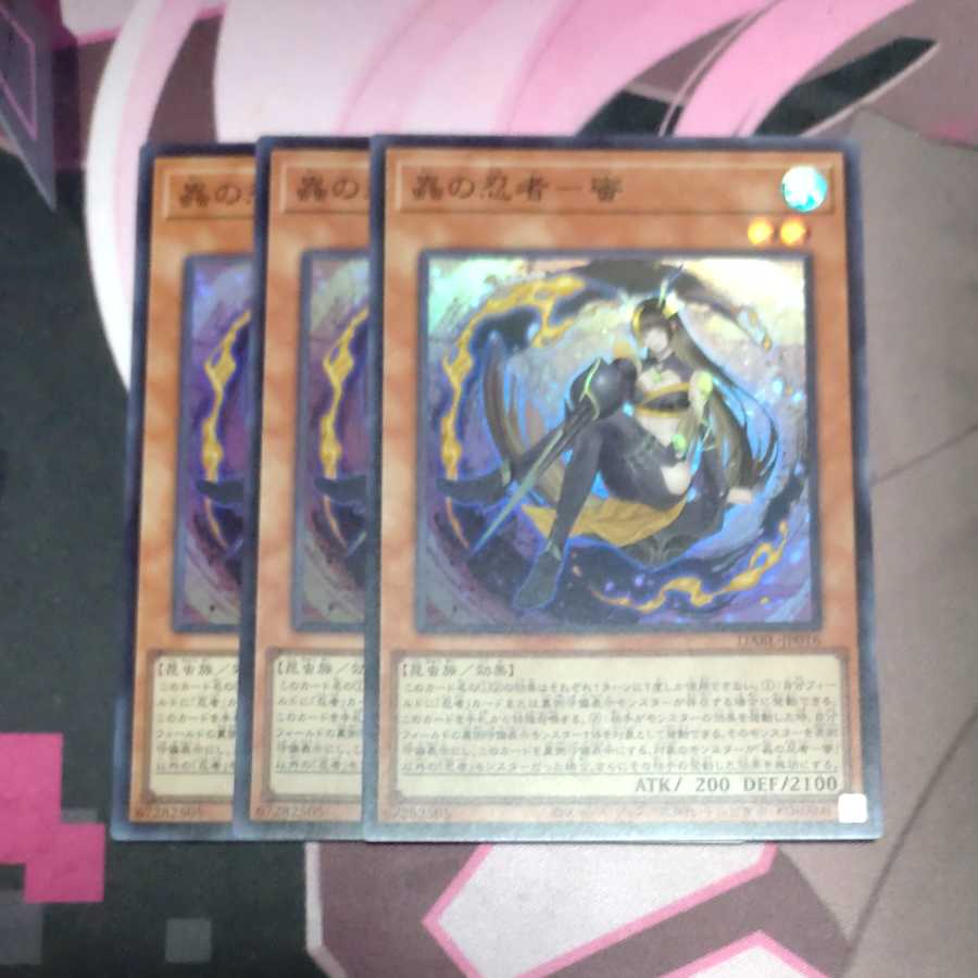Mushi-ninja - honey Super Rare JP016 3 copies