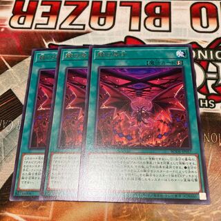 Branded in Red Rare JP057 3 copies Special Price